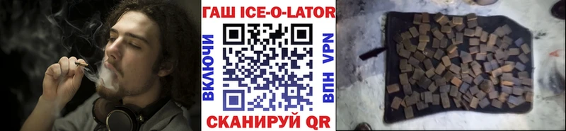 ГАШ ice o lator  Микунь 