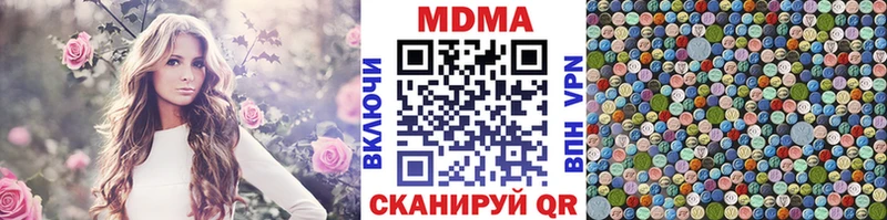 купить наркоту  Микунь  MDMA VHQ 
