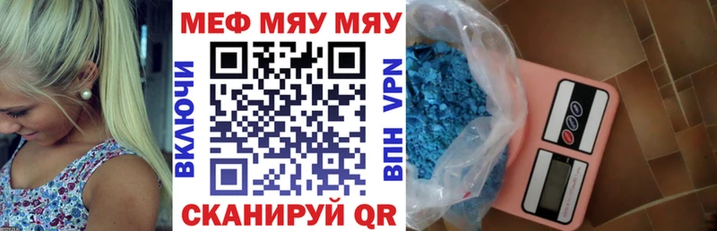 МЯУ-МЯУ VHQ  даркнет официальный сайт  Микунь 